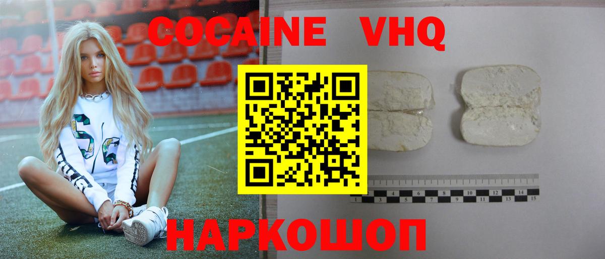 COCAIN Эквадор  Вход с VPN  Ишимбай  COCAIN 98% 