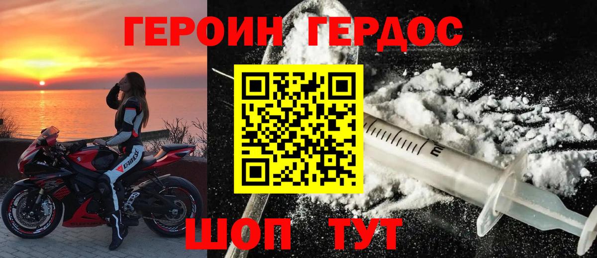 ГЕРОИН VHQ  Вход с VPN  Ишимбай 