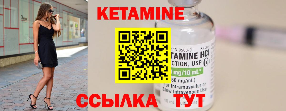 КЕТАМИН VHQ  Вход с VPN  Ишимбай 