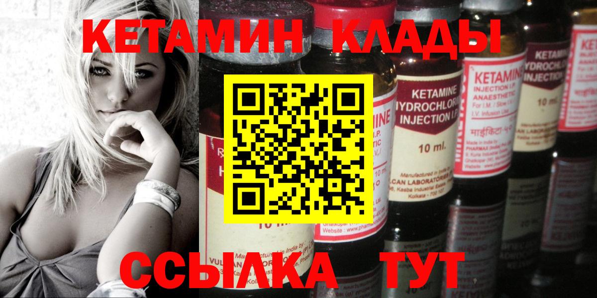 Кетамин VHQ Ишимбай