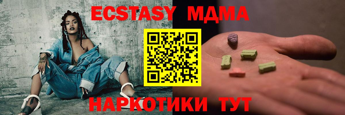 МДМА Molly  Вход с VPN  Ишимбай  МДМА кристаллы 