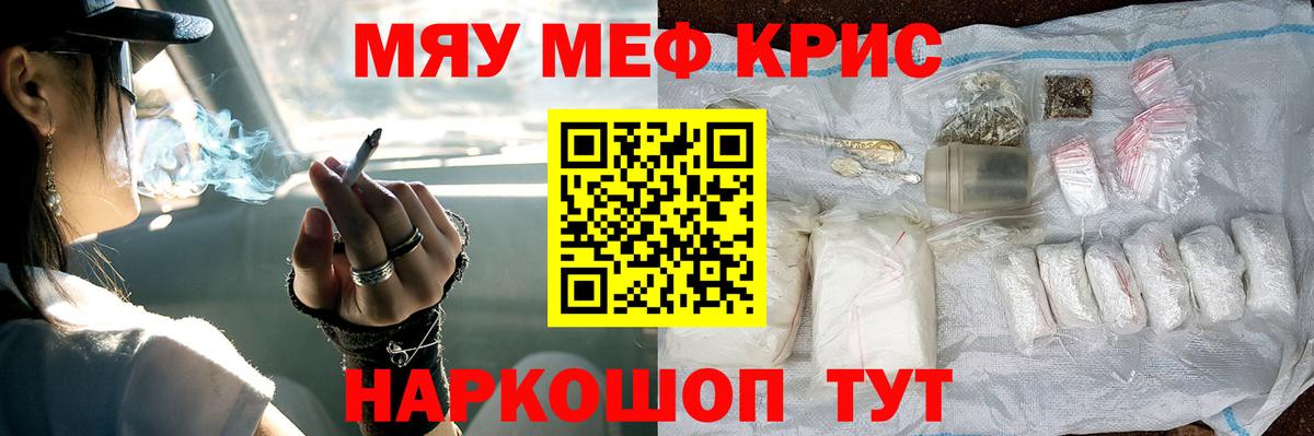 Меф  Меф 4 MMC  Ишимбай  МЯУ-МЯУ  МЯУ-МЯУ кристаллы  Вход с VPN 