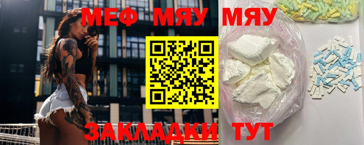 Меф кристаллы Ишимбай
