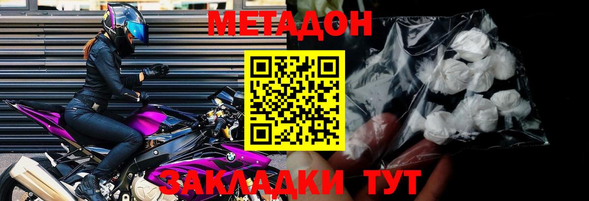 Ишимбай  Метадон кристалл  МЕТАДОН белоснежный  Вход с VPN 