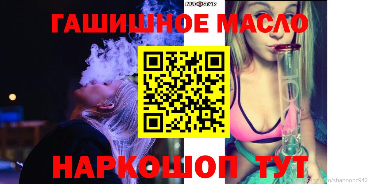ТГК жижа Ишимбай
