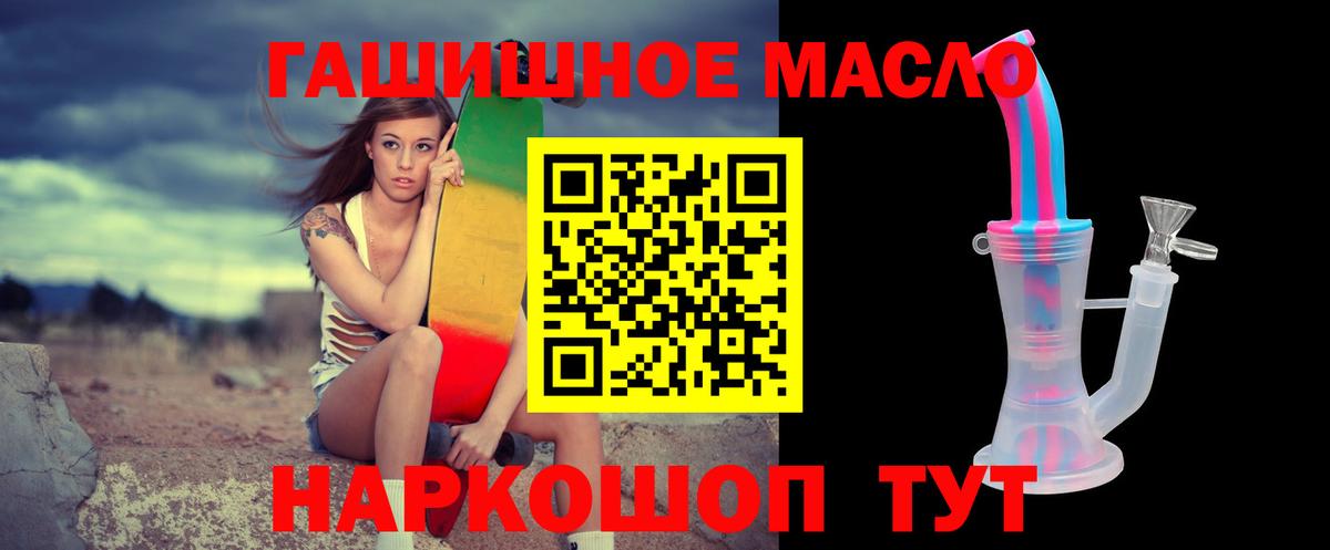 Ишимбай  Дистиллят ТГК жижа  ТГК вейп с тгк  Вход с VPN 